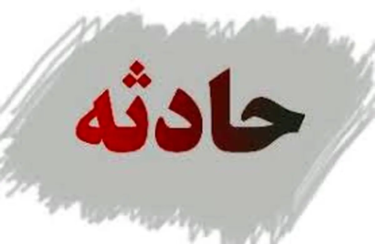 سقوط جوان 32 ساله خرم آبادی از ارتفاعات / او در یک قدمی مرگ بود