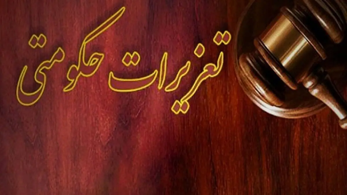 انتظار ۹ ماهه مشتریان برای تحویل خودرو‌های پیش فروش شده/ تعزیرات حکومتی: تحریم بهانه شرکت‌های خودروساز برای عدم تحویل خودرو است