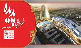 ماجرایی به نام پدیده شاندیز / مشکل پیچیده ٥٠٠ هزار نفر عضو درگیر، رفع شد