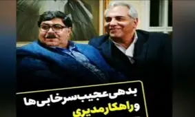 کنایه پیمان یوسفی به بدهی دو باشگاه استقلال و پرسپولیس و استفاده از راه‌حل مهران مدیری/ فیلم