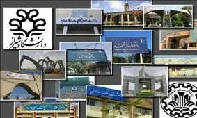 دانشگاه‌ها احتمالا بعد از ماه رمضان بازگشایی می‌شوند