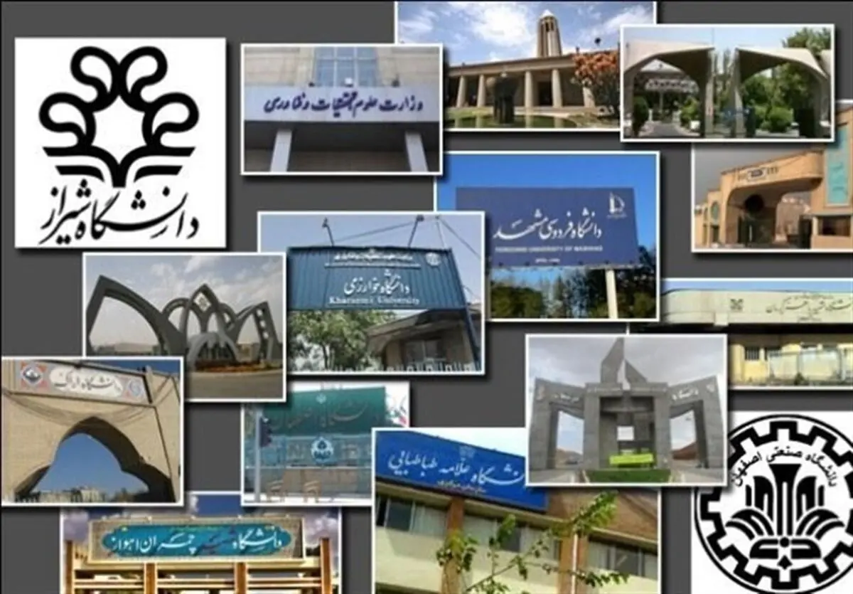 دانشگاه‌ها احتمالا بعد از ماه رمضان بازگشایی می‌شوند