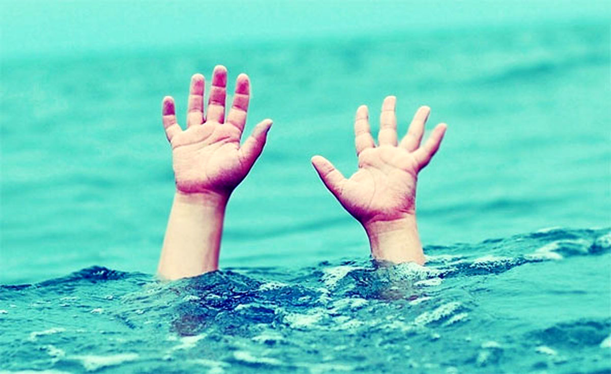 غرق شدن کودک ۵ ساله در زاینده رود