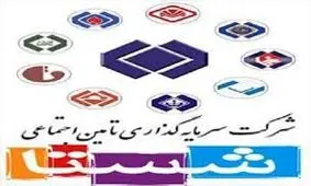 نماد شستا در بورس متوقف شد