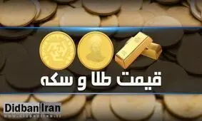 سکه تمام بهار آزادی به قیمت ۶ میلیون و ۷۲۰ هزار تومان رسید
