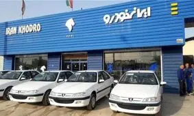 آغاز پیش فروش چهار محصول ایران‌خودرو از دوشنبه