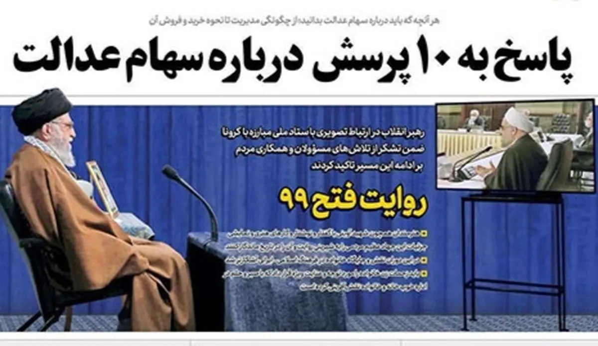 تصاویر صفحه نخست روزنامه‌های امروز دوشنبه ۲۲ اردیبهشت ۱۳۹۹