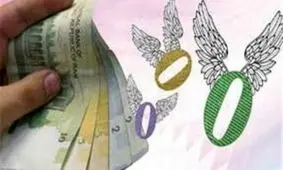 ببینید این چهار تا صفر کجا می‌رود؟!