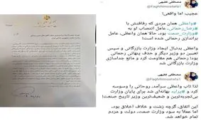 توییت مصطفی فقیهی در مورد برکناری وزیر صمت/ همان که رحمانی را آورد، عامل براندازی اش هم شد