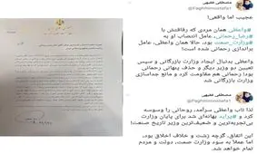 توییت مصطفی فقیهی در مورد برکناری وزیر صمت/ همان که رحمانی را آورد، عامل براندازی اش هم شد