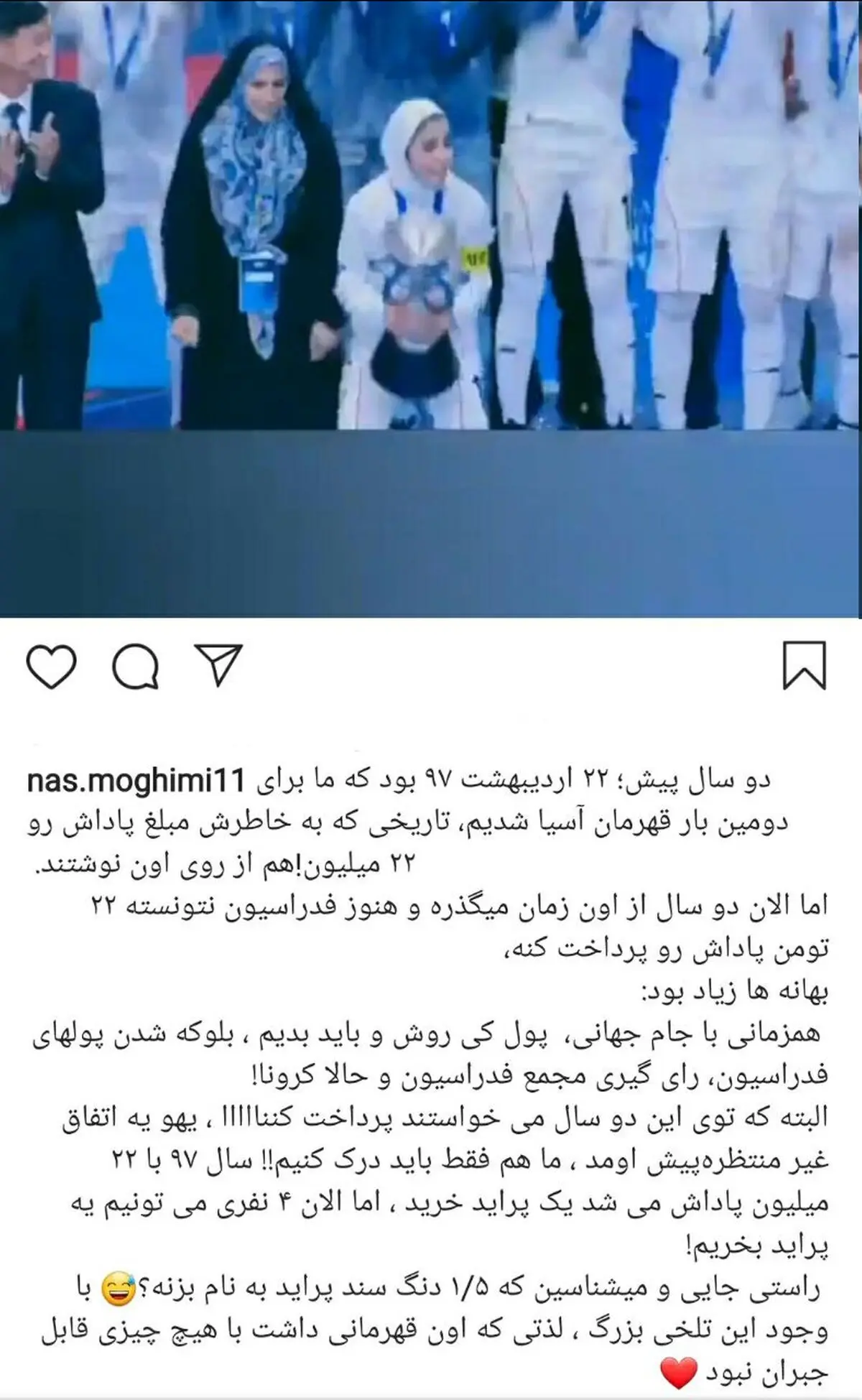 گلایه ملی‌پوش فوتسال زنان از پرداخت نشدن پاداش ۲۲ میلیونی