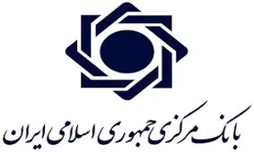 سقف پرداخت نقدی به مشتریان بانک‌ها ۴۵ میلیون تومان تعیین شد