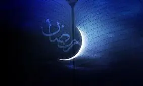 شنبه اول ماه مبارک رمضان است / فیلم