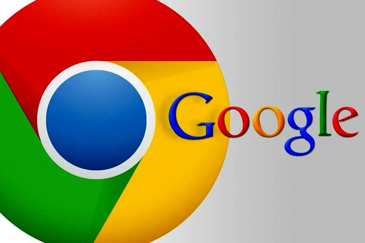 همین الان گوگل کروم را آپدیت کنید!