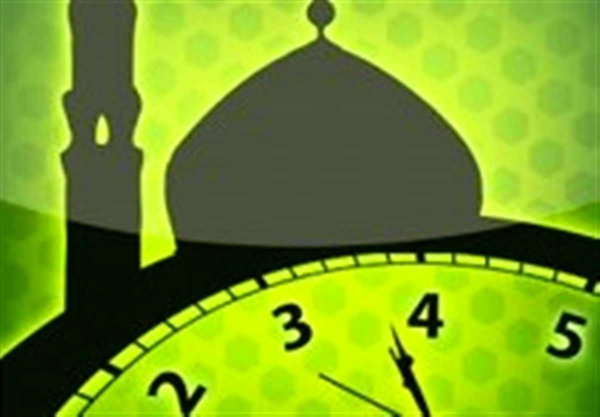 اوقات شرعی کرج در ماه مبارک رمضان + جدول