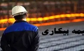 بیش از ۱۳ هزار کارگر گلستانی آسیب دیده از بحران کرونا بیمه بیکاری دریافت می‌کنند