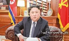 تصاویر صفحه نخست روزنامه‌های امروز یکشنبه ۷ اردیبهشت ۱۳۹۹