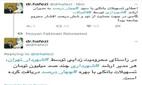 کنایه عضو اصولگرای شورای شهر تهران به قالیباف