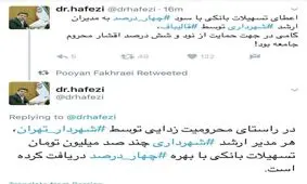 کنایه عضو اصولگرای شورای شهر تهران به قالیباف
