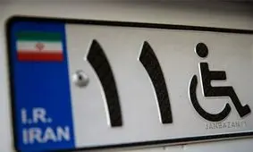 اعلام جزئیات اختصاص بنزین روزانه به ایثارگران واجد شرایط