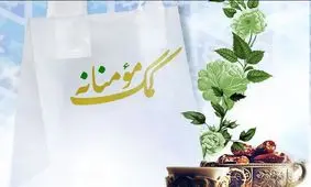 ظریف به پویش همدلی مومنانه پیوست