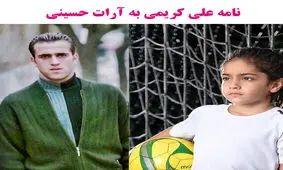 نامه علی کریمی به آرات حسینی با طعنه‌های مکرر به تتلو