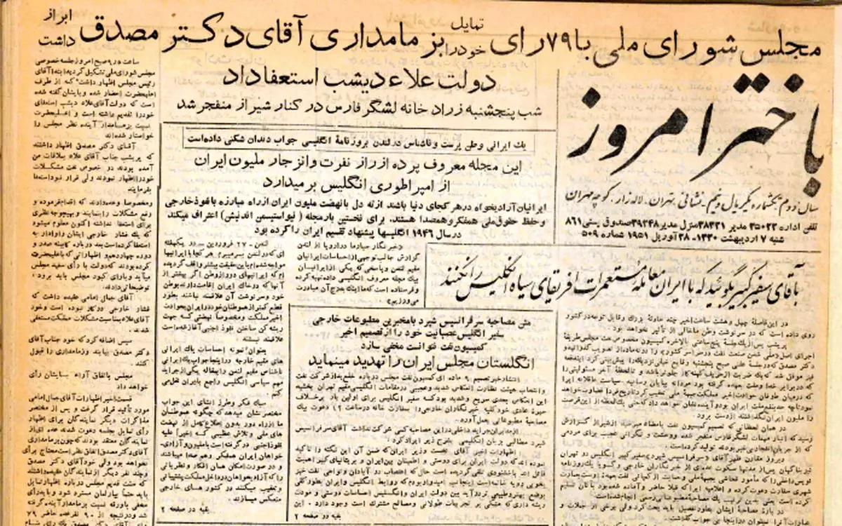 در جلسه مجلس که منجر به انتخاب دکتر مصدق شد، چه گذشت؟ / قوام و سید ضیاءالدین طباطبایی هر کدام فقط یک رأی آوردند