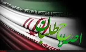 سرنوشت اصلاح‌طلبان چه می‌شود؟