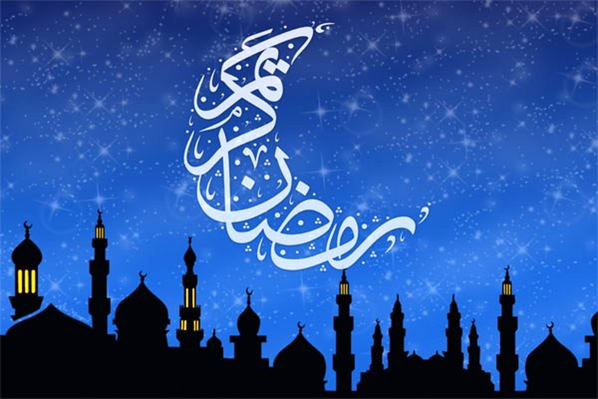 دعایی که خواندن آن در ماه رمضان سبب آمرزش گناهان چهل ساله میشود