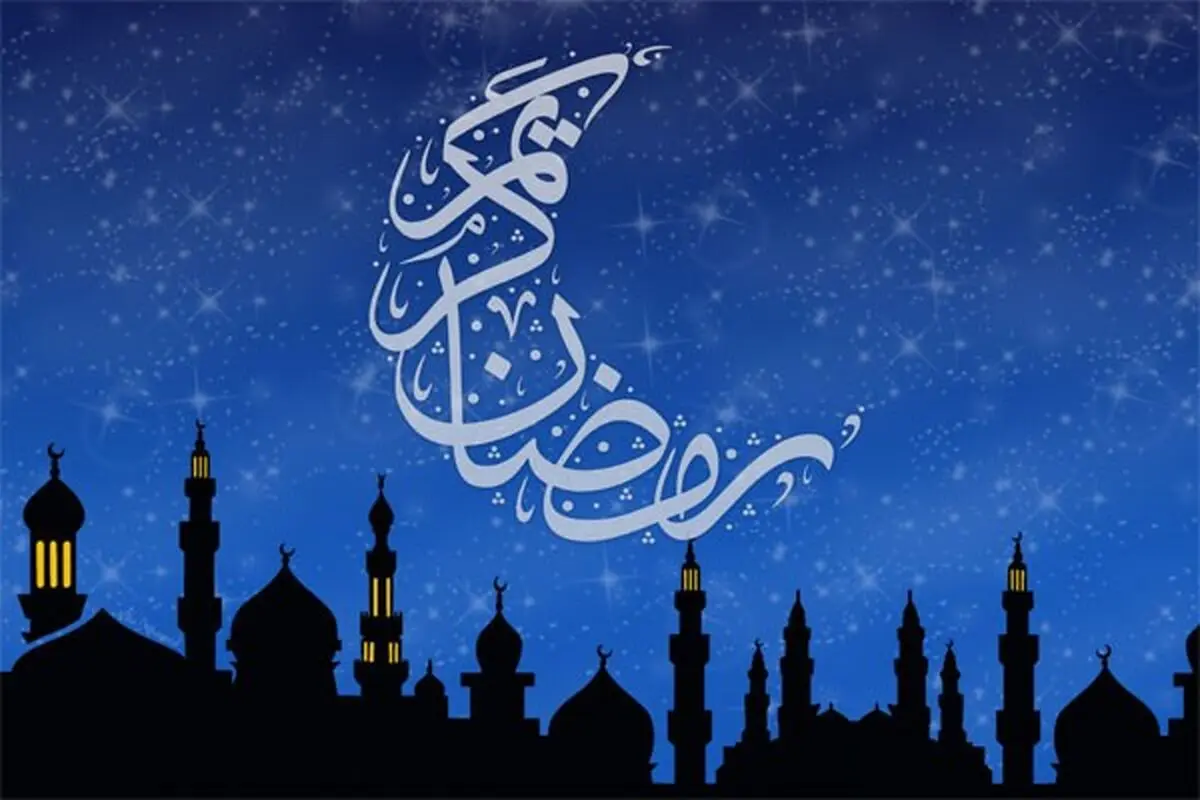 دعایی که خواندن آن در ماه رمضان سبب آمرزش گناهان چهل ساله می‌شود