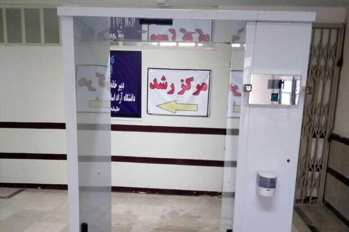 دستگاه ضدعفونی و تبسنج هوشمند توسط پژوهشگران خرمآبادی ساخته شد