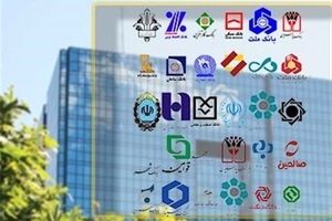 شرایط تایید صلاحیت مدیران بانک‌ها اعلام شد