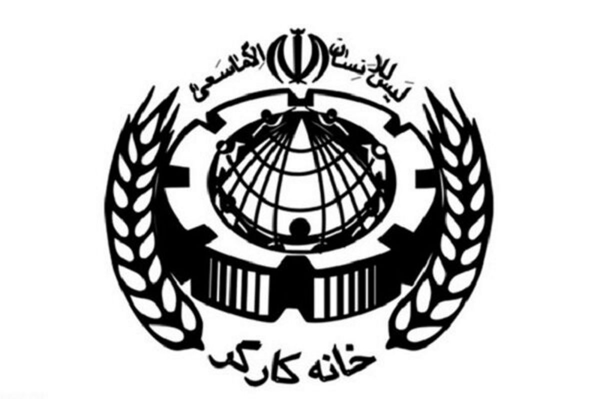 امسال تجمع خانه کارگر برگزار نمیشود