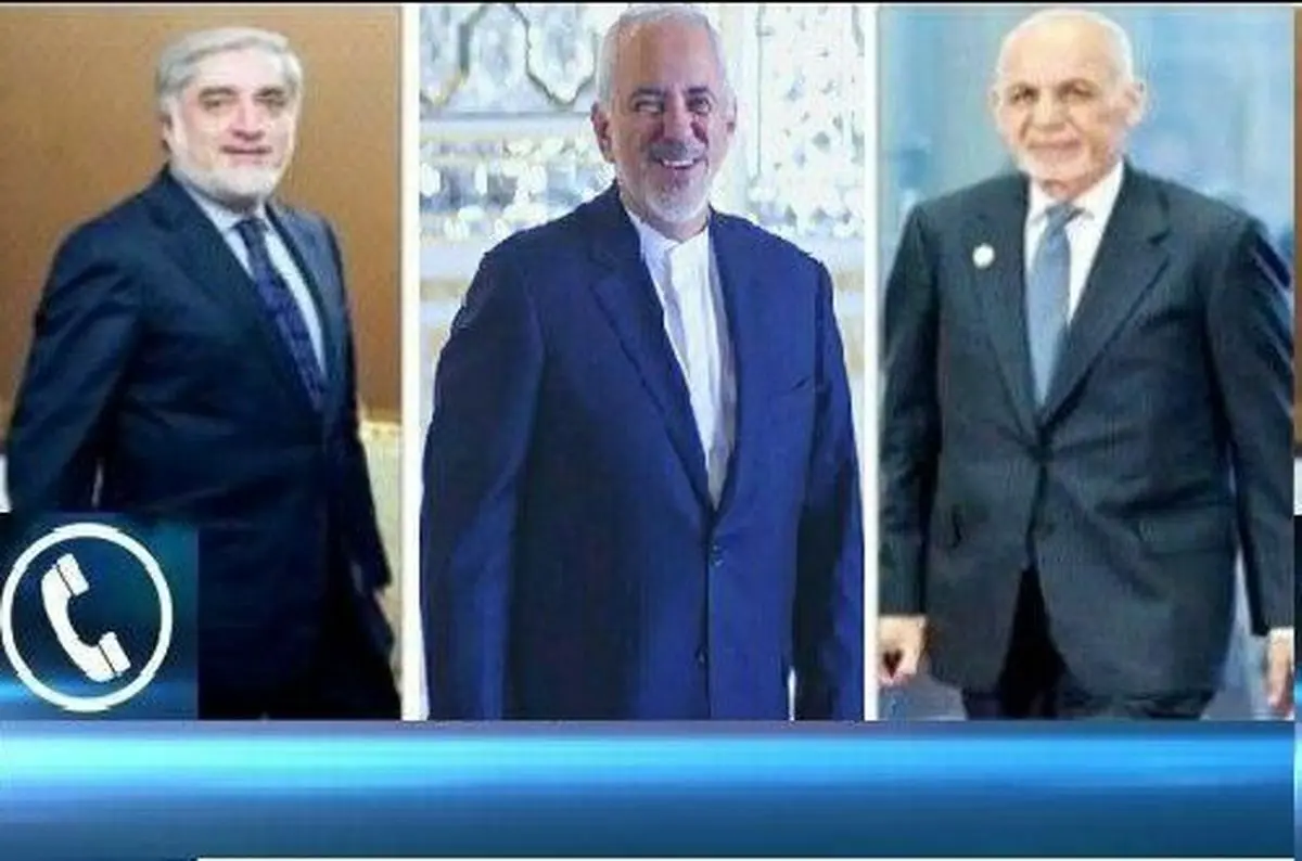 رایزنی تلفنی ظریف با «عبدالله عبدالله» و« اشرف غنی»
