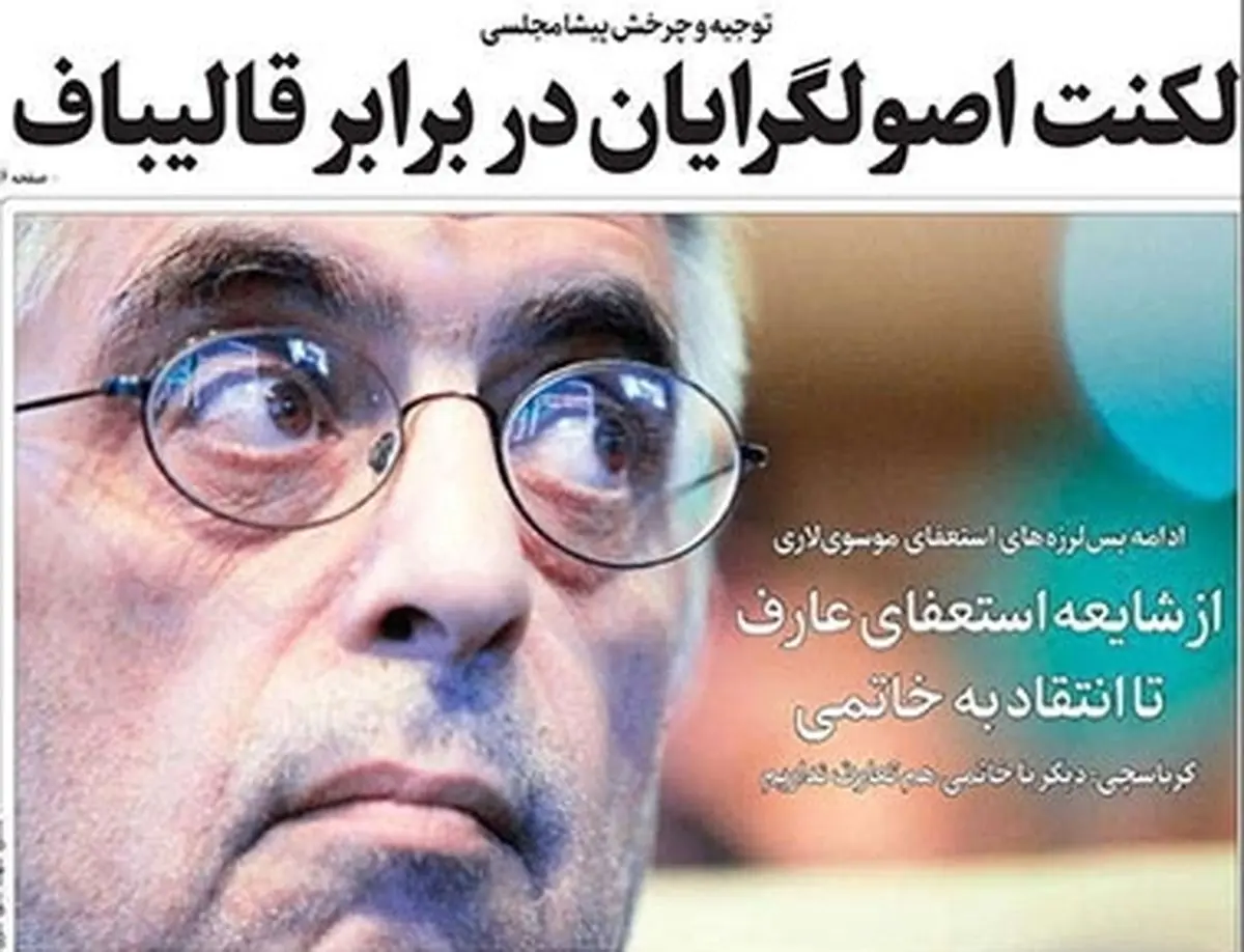 تصاویر صفحه نخست روزنامه‌های امروز چهارشنبه ۱۰ اردیبهشت ۱۳۹۹