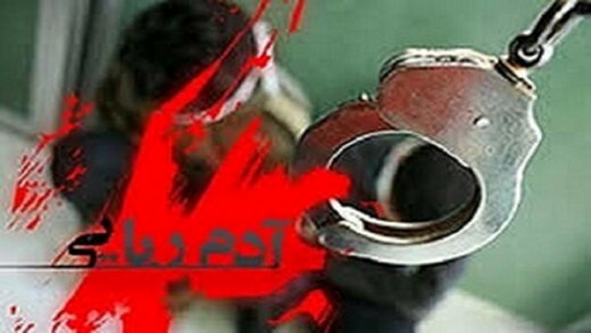 ربودن همسر صیغهای توسط مرد سمنانی
