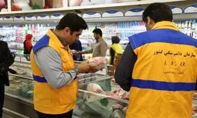 طرح نظارت بر فرآورده‌های خام دامی در ایلام آغاز شد