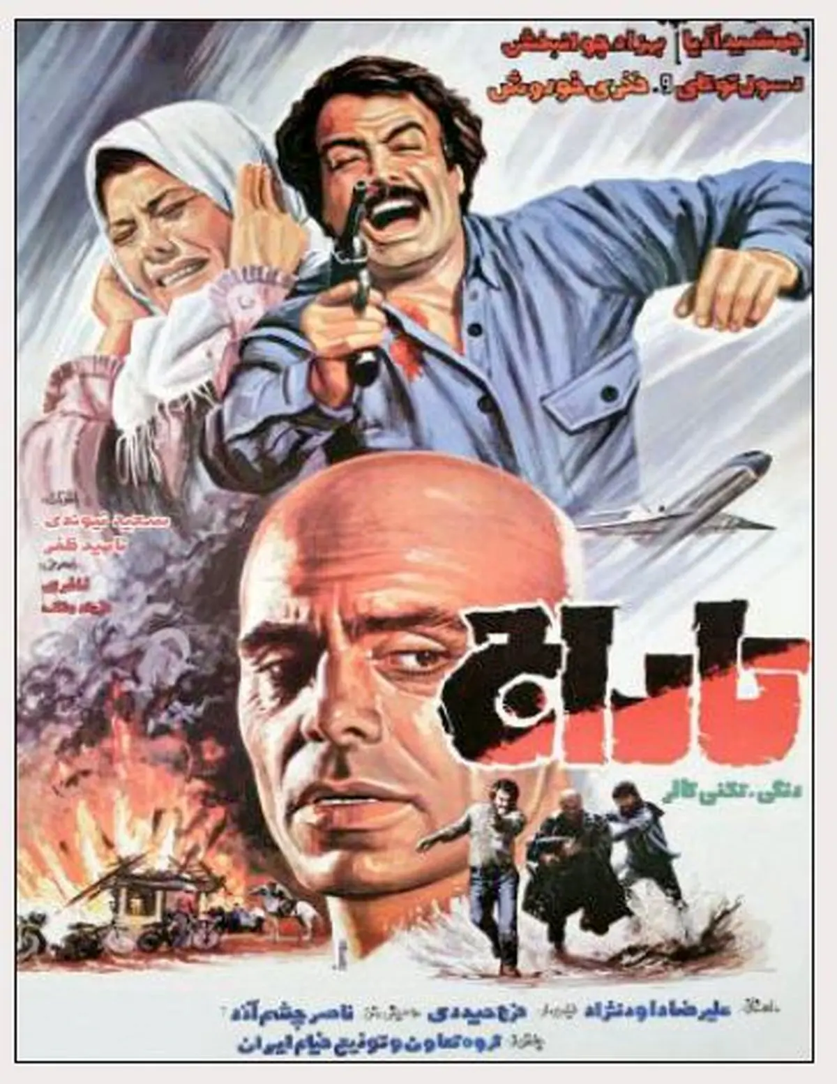 ۷ فیلم سرگرم‌کننده ناب از تاریخ سینمای ایران