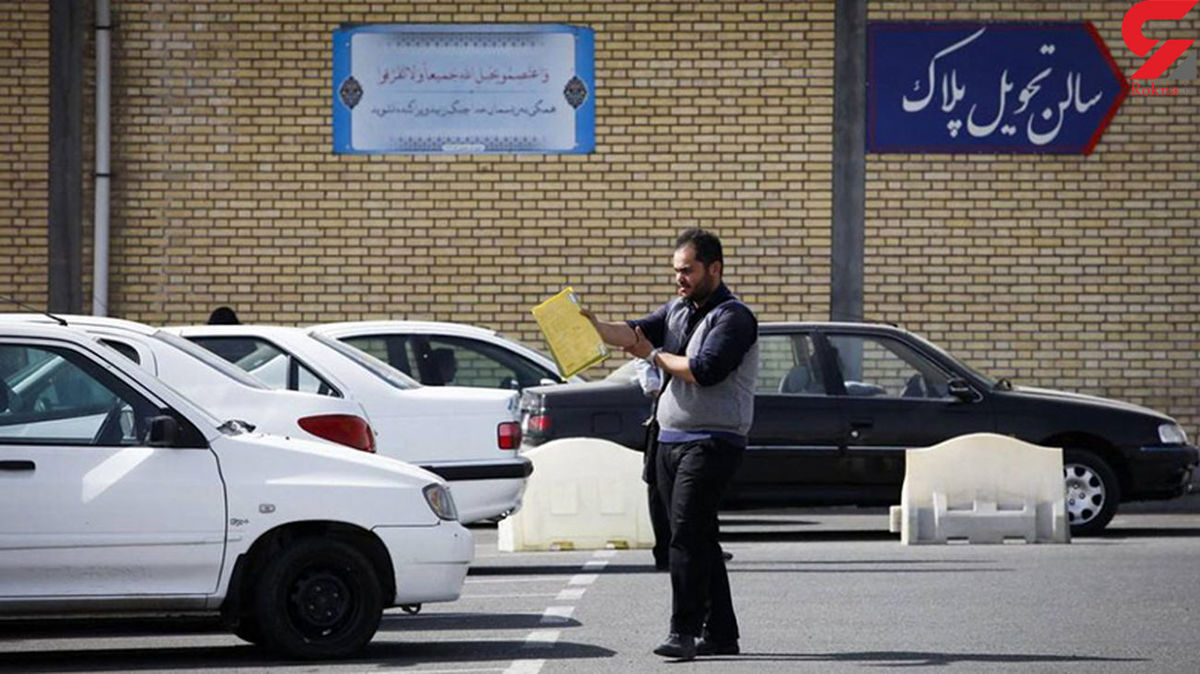بلاتکلیفی وکالتهای انتقال خودرو و سردرگمی مردم مراکز تعویض پلاک