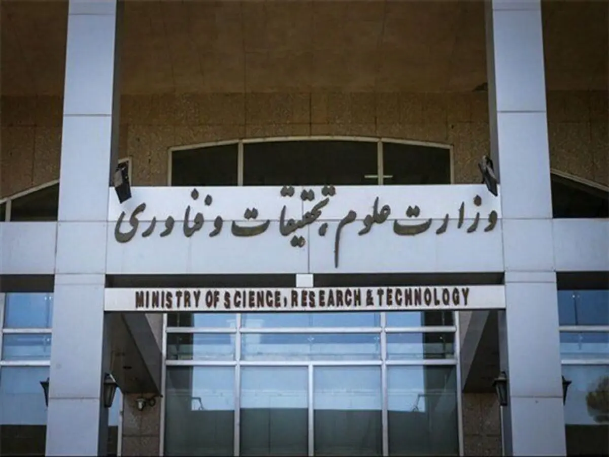 حذف ترم‌هایی که برای دانشجویان دردسر ساز شده