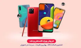 جشنواره فروش گوشی سامسونگ به مناسبت رو معلم