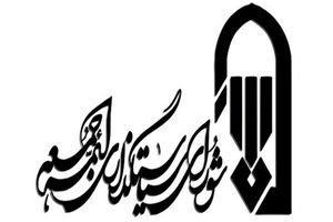 نماز جمعه ۱۲ اردیبهشت در تهران و مراکز استان‌ها اقامه نخواهد شد