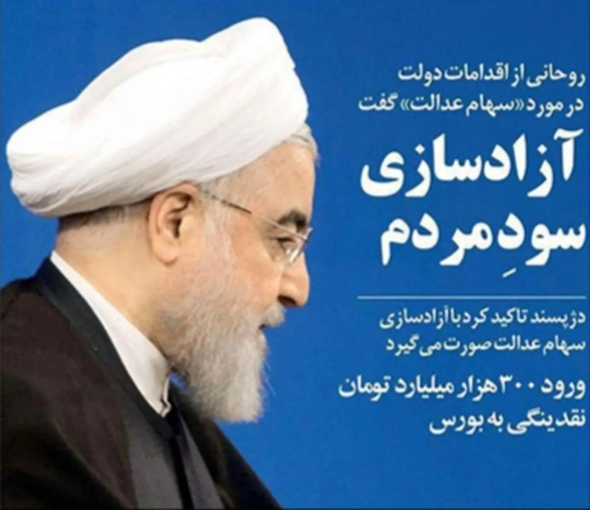 تصاویر صفحه نخست روزنامه‌های امروز پنج‌شنبه ۱۱ اردیبهشت ۱۳۹۹