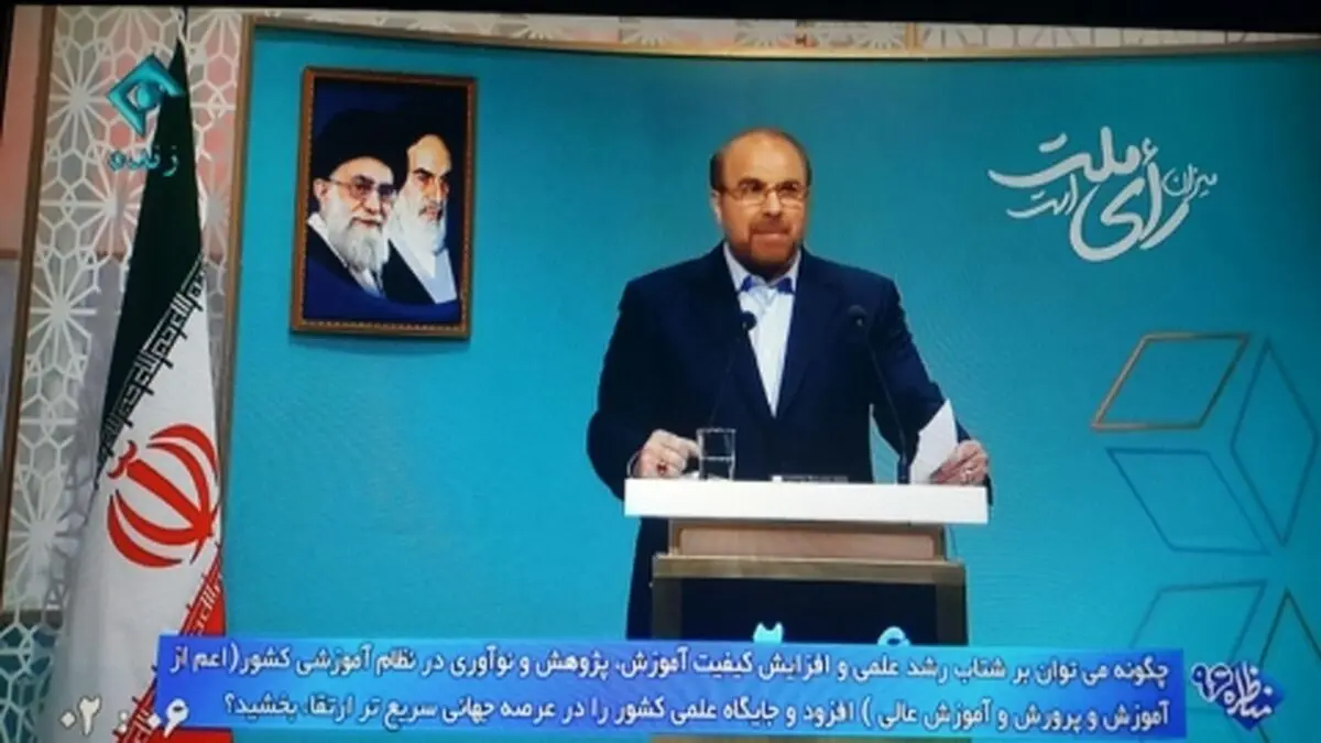 قالیباف: واردات پوشاک توسط راس وزارتخانه آموزش و پرورش باعث نگرانی مردم است