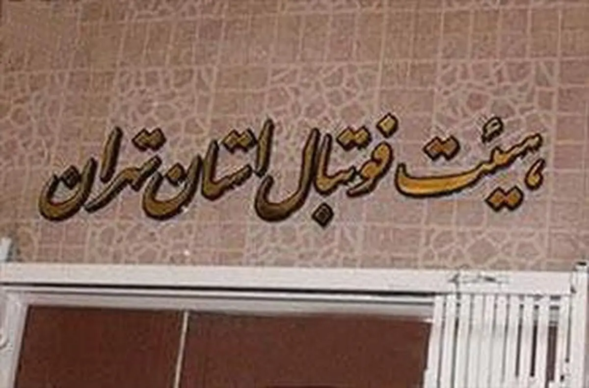 اگر شیرازی امیرکبیر فوتبال ایران است پیدا کنید ناصرالدین شاه را!