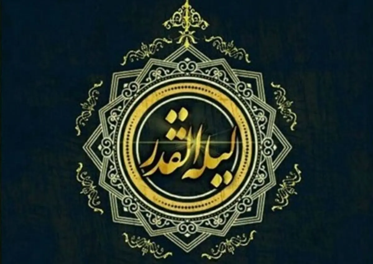 احیای مجازی در خبرفوری / تنها با یک کلیک، در یک مراسم ویژه شب قدر شرکت کنید