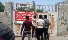 انبارهای ضایعاتی متخلف در بندرعباس پلمب می شوند