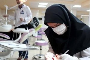 تکذیب خبر اخذ رضایت همسر برای آزمون دستیاری دندانپزشکی