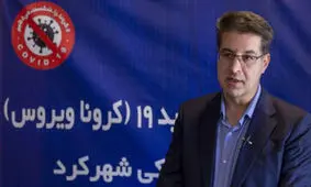 اعلام آمار جدید بیماران کرونایی در استان چهارمحال و بختیاری