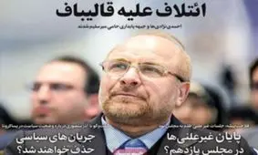 تصاویر صفحه نخست روزنامه‌های امروز پنج‌شنبه ۲۵ اردیبهشت ۱۳۹۹